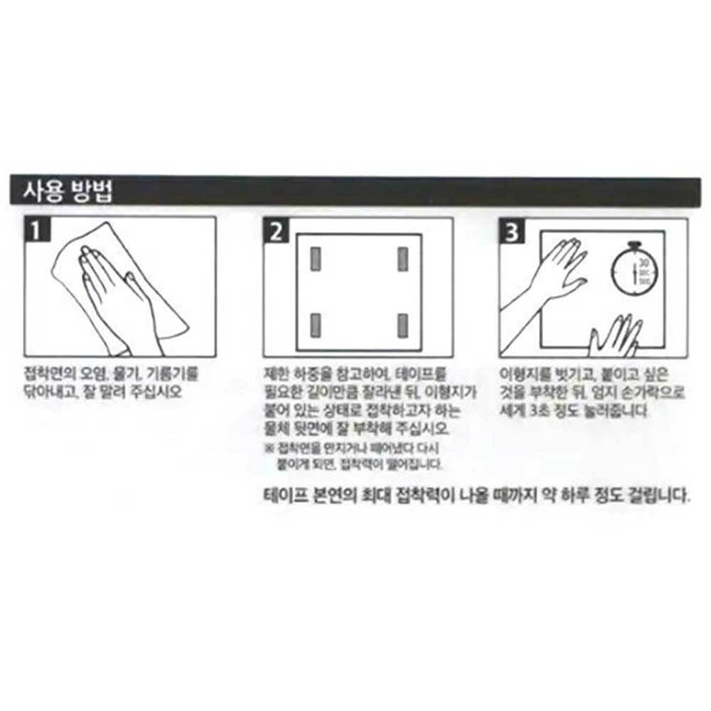 3M 초강력 폼 양면 테이프 액자용 18매 사진 액자 거울 부착 고정 붙이기 벽에붙이는 테입 못없이액자걸기