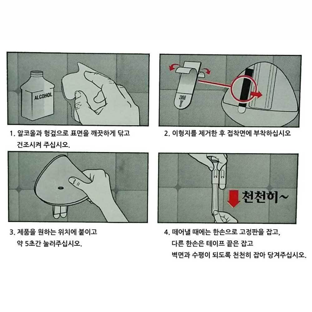 3M 강력 욕실 방수 양면 테이프 화장실 방수용 플라스틱 유리 거울 부착 접착 고정 붙이기 자국안남는