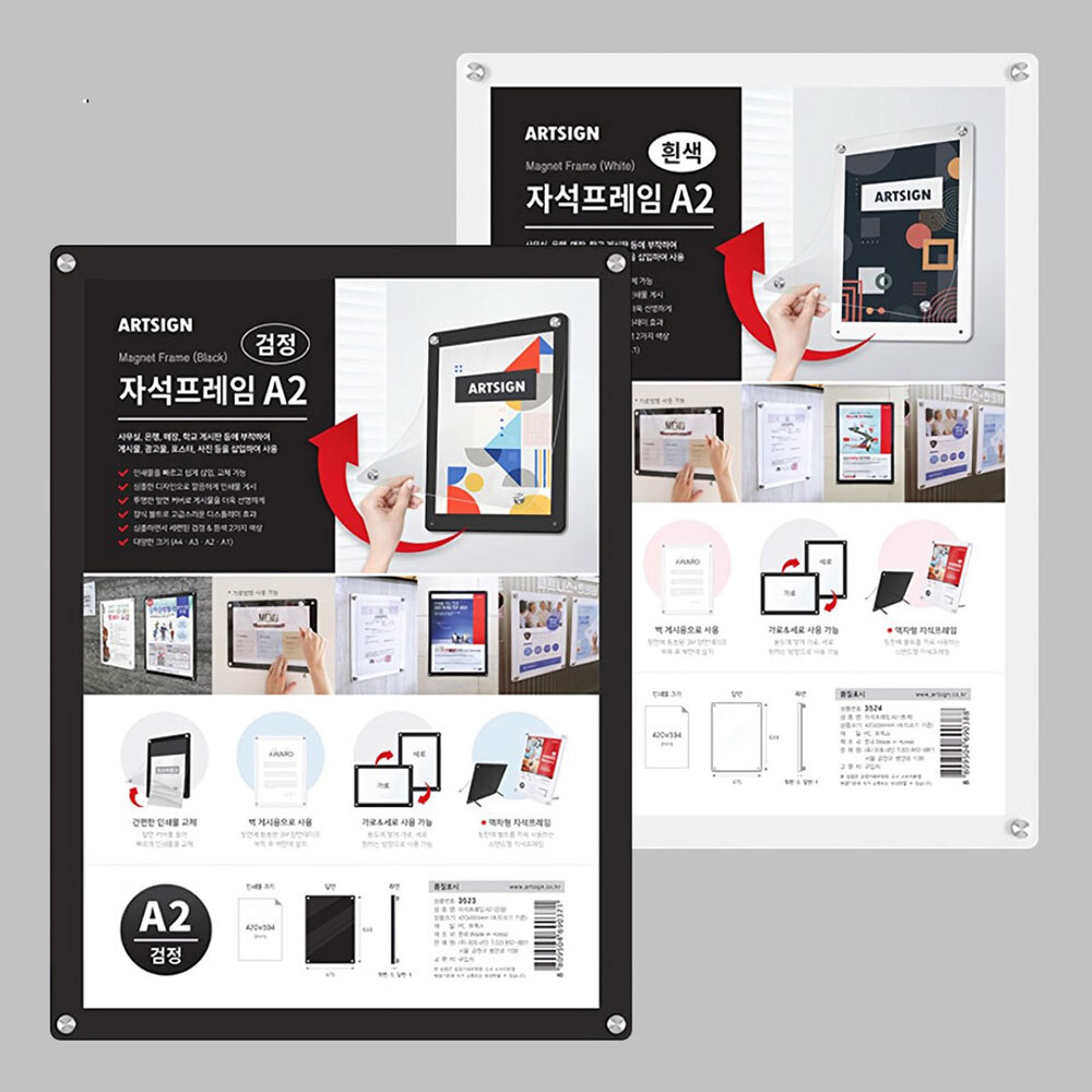 A2 액자 포스터 틀 투명 다보 프레임 자석 가벼운 열리는 대형 사무실 붙이는 벽부착 pop 부착식 회사 매장