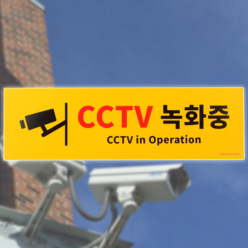 cctv 작동중 촬영중 cctv 녹화중 스티커 표지판