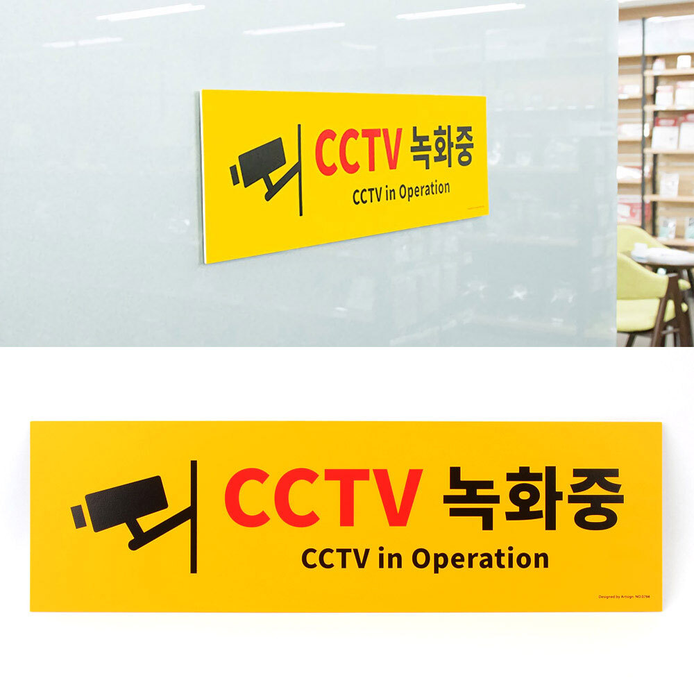 cctv 작동중 촬영중 cctv 녹화중 스티커 표지판