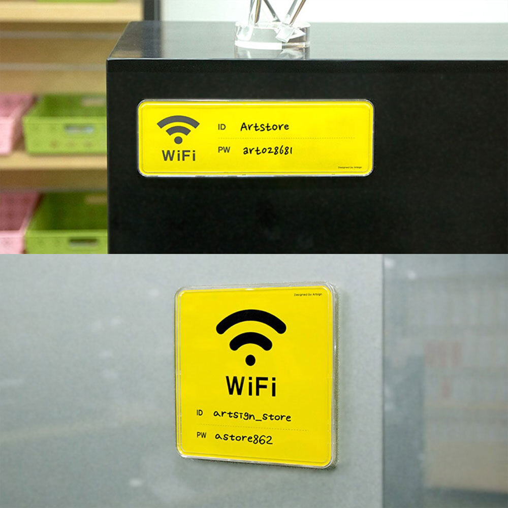 와이파이 아이콘 안내판 표지판 팻말 WIFI 아크릴 안내 픽토그램 알림판