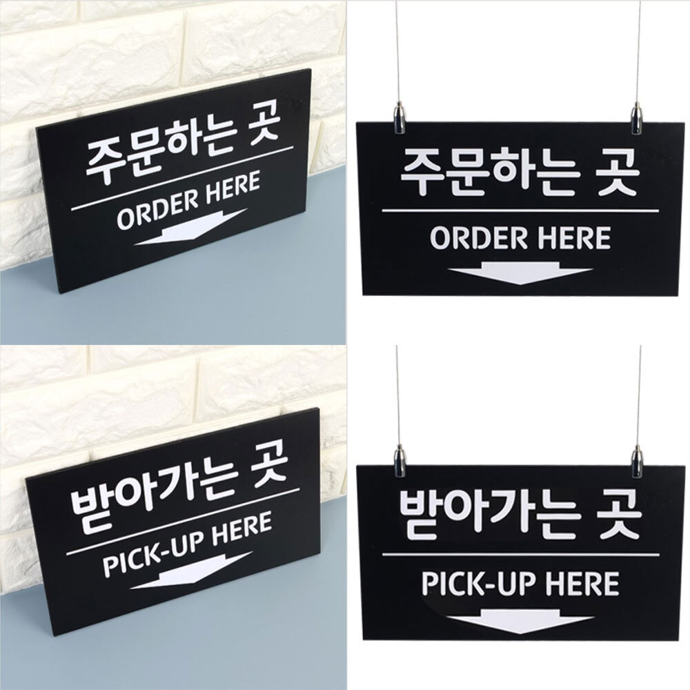 주문 픽업 반납 사인 안내판 표시 보드 카페 주문받는곳 오더 리턴 order pickup here return 안내