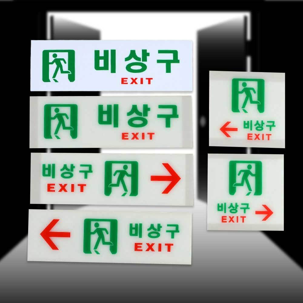 비상구 표지 EXIT 비상구 표시 비상구 표지판 스티커