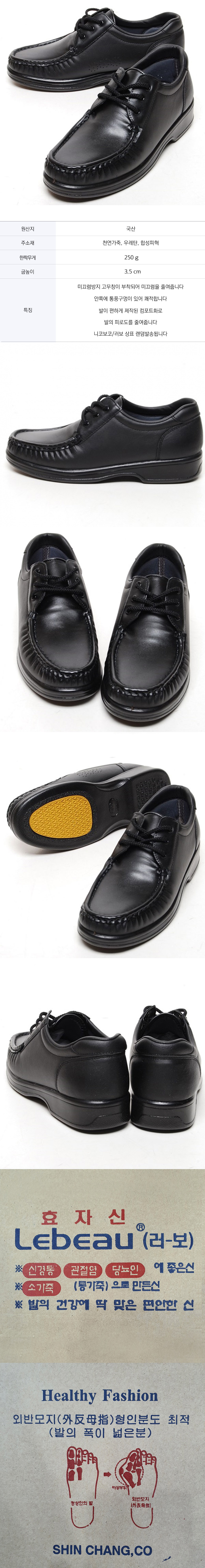 Nico러보 소가죽 끈 효도화,남자효자신발,남성효자신발,남자컴포트화,남성컴포트화,편한신발,편안한신발,남자효도화,남성효도화,고급효자신발