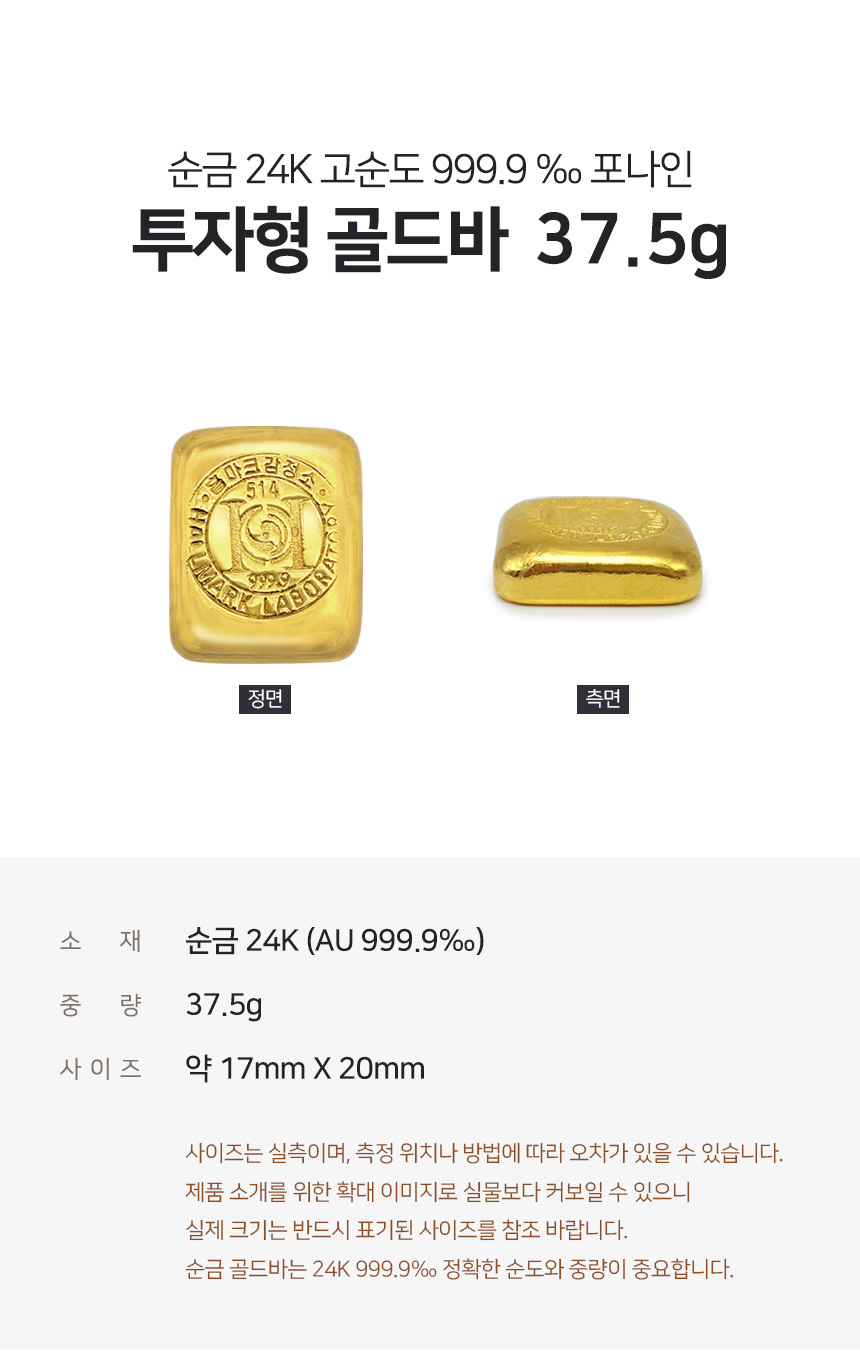 베스트금거래소 24k 순금 프레스 골드바...