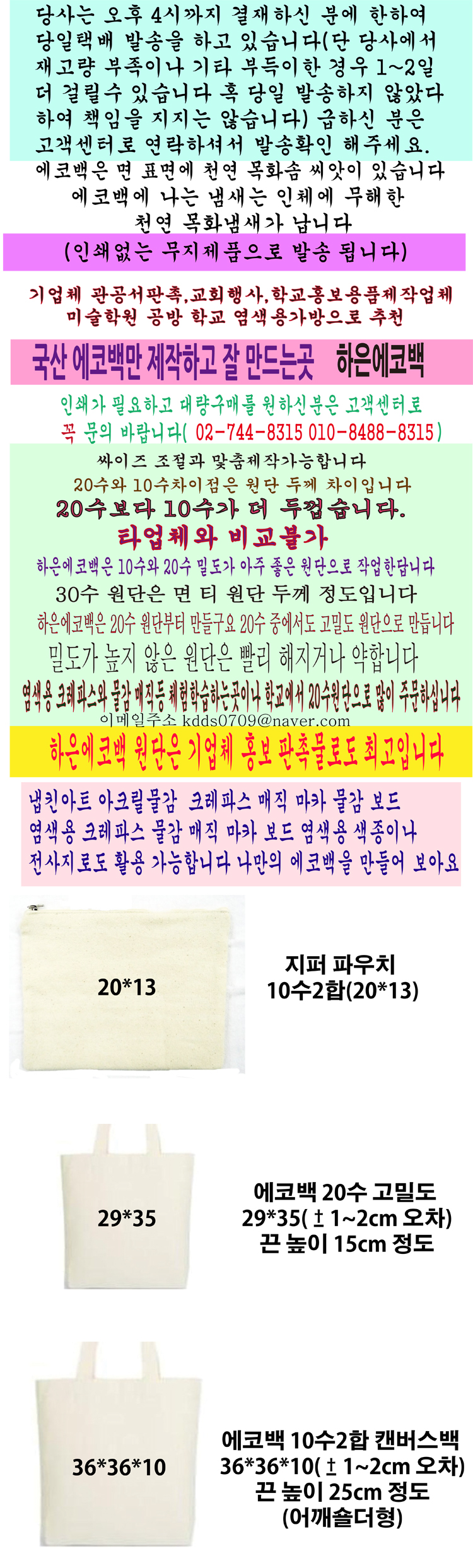 TOTE ECO SHOPPING TRAVEL Eco-friendly domestic bac