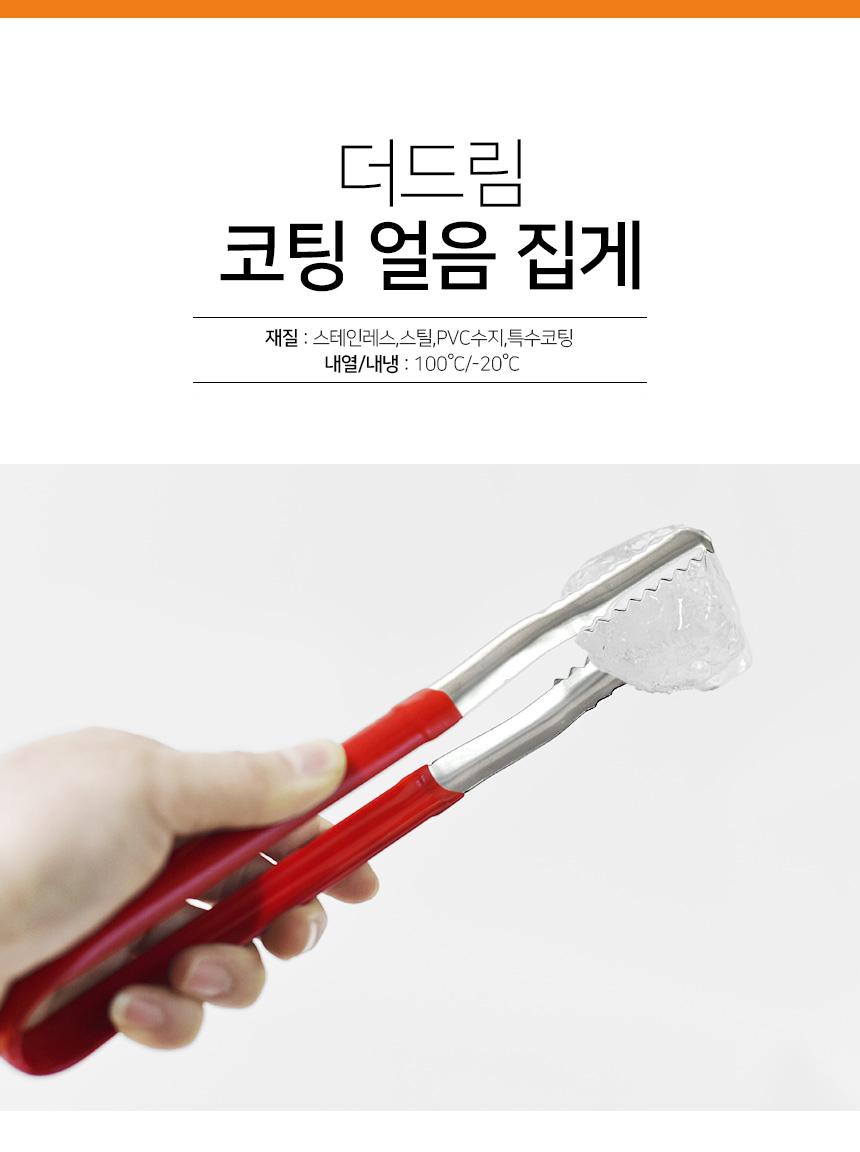 icetongs-l_01.jpg