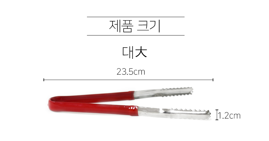 icetongs-l_03.jpg