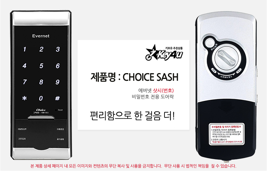 New Doorlock EVERNET Free Shipping Chassis Door Nu