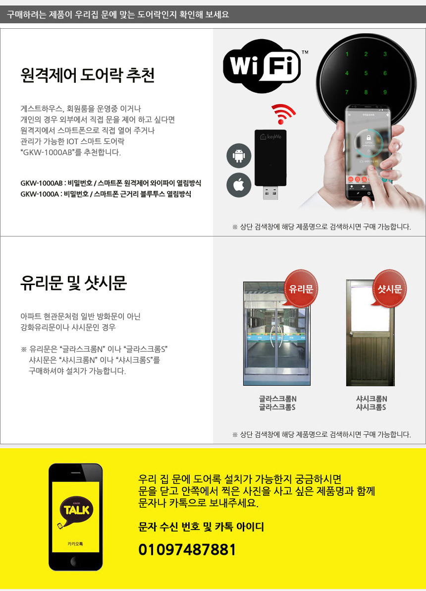 New doorlock free installation 10 years more free 