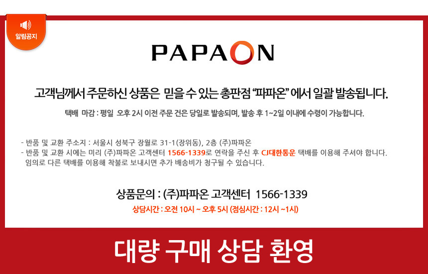 New doorlock free installation 10 years more free 