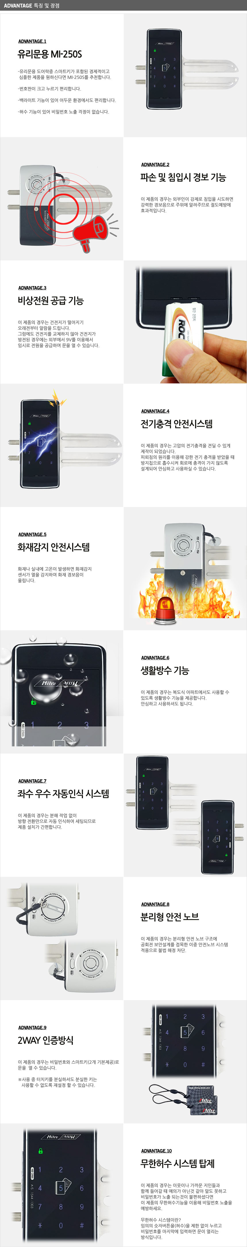 New doorlock free installation 10 years more free 