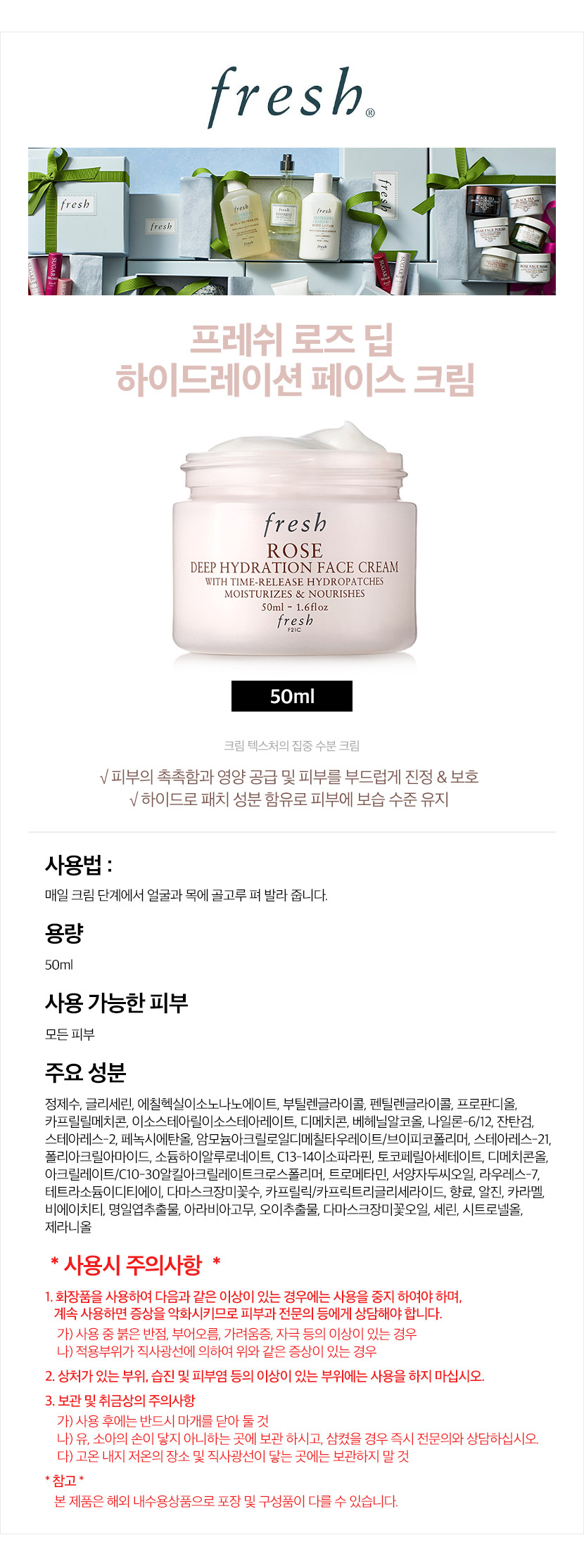 fresh face moisturizer