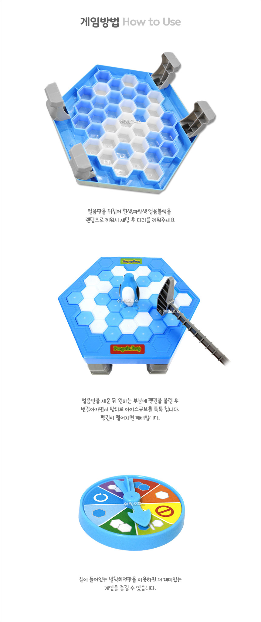펭귄얼음깨기 보드게임 순발력게임 복불복게임 장난감 - G마켓 모바일
