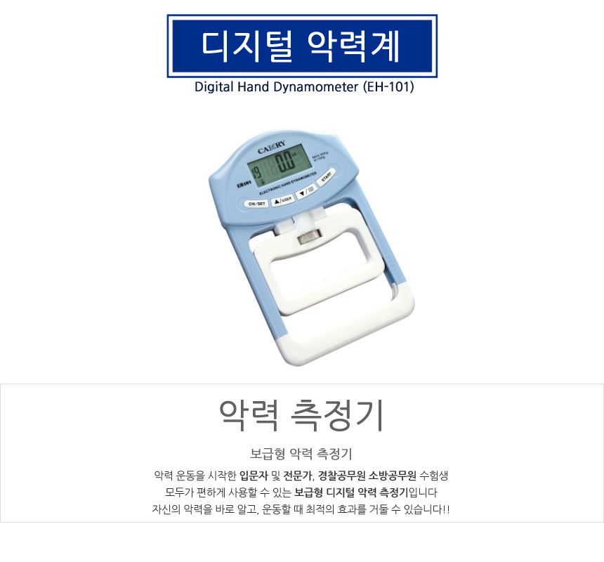 GripTester_Intro