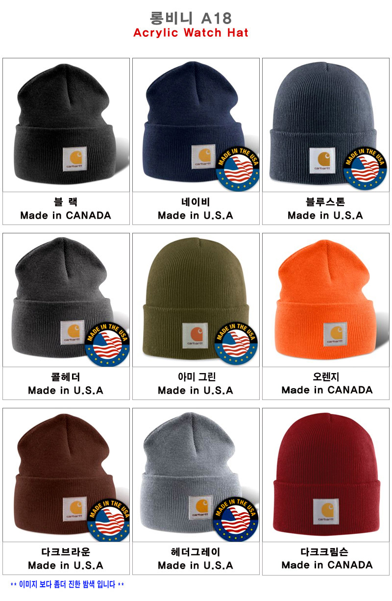 G마켓 - 미국정품/칼하트비니/Carhartt/A18/A205/국내당일출고