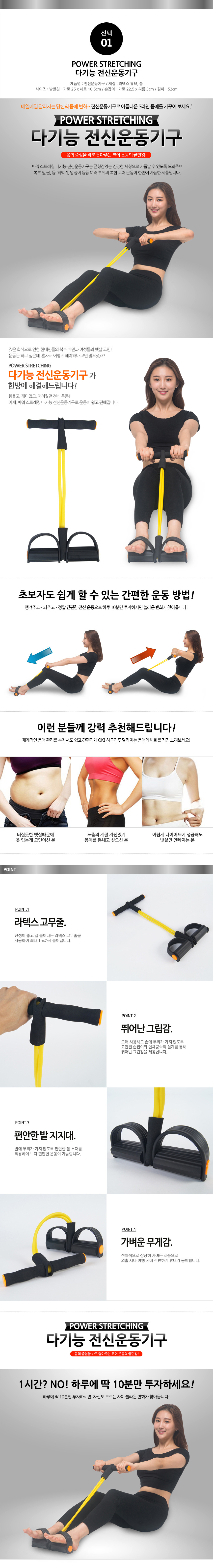 다기능운동기구/전신운동/뱃살운동/근력운동