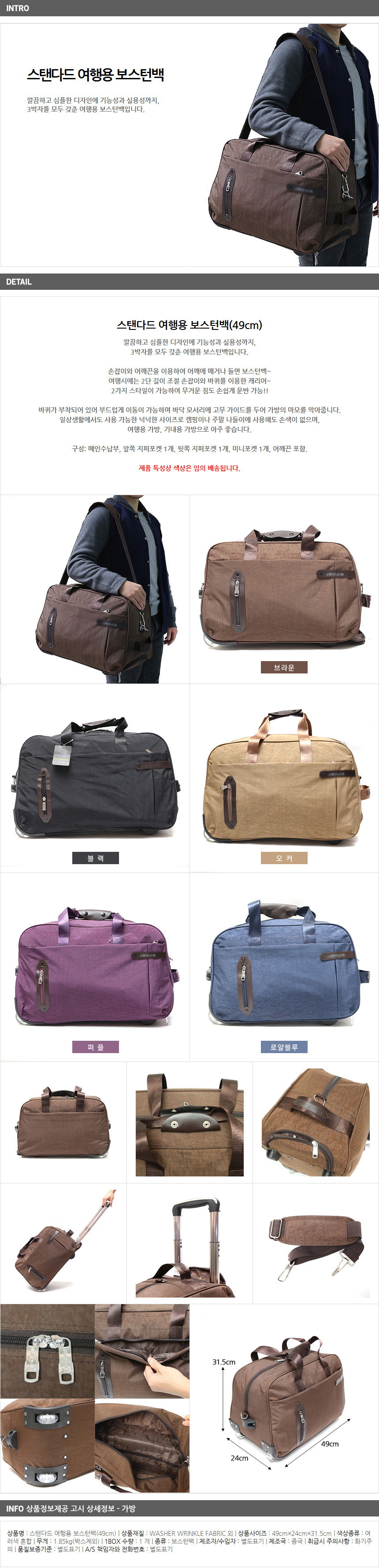 Standard Hand Carry and Boston bag 49cm Travel Glo