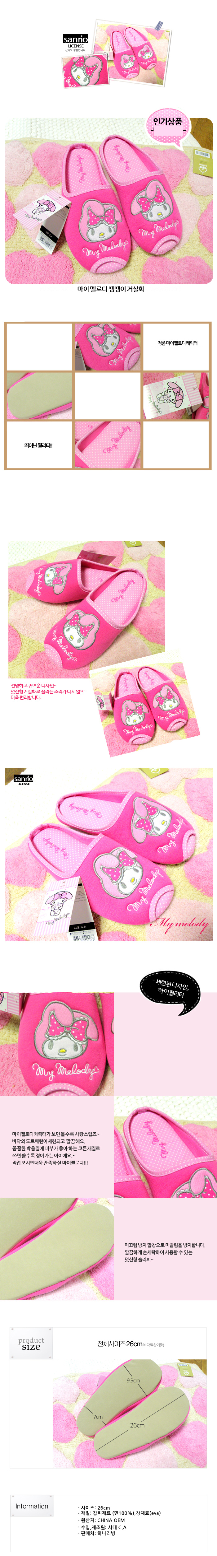 NEW HOME BATHROOM SLIPPERS My Melody Stylish indoo