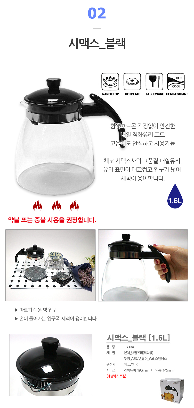 Shima Max heat-resistant glass teapot kettle 1600m