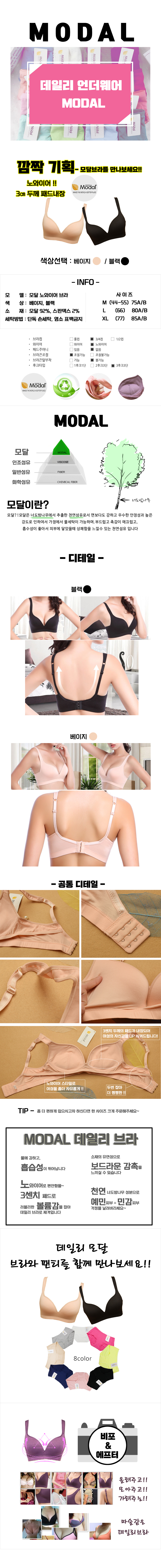 New Modal Daily Women's Bra Noyer Volume Wangpo