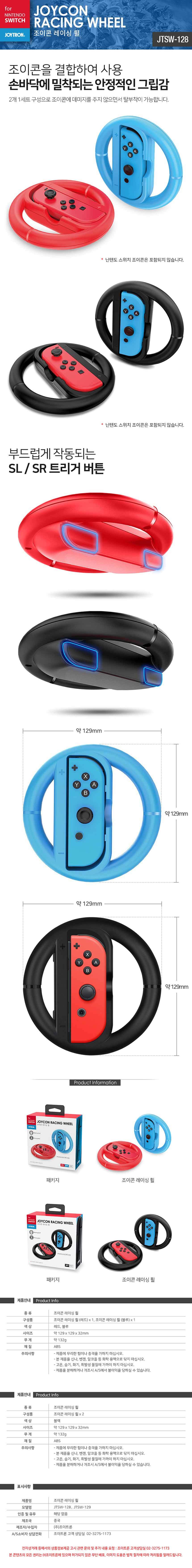 닌텐도 스위치 조이트론 조이콘 레이싱 휠 그립 핸들 - G마켓 모바일