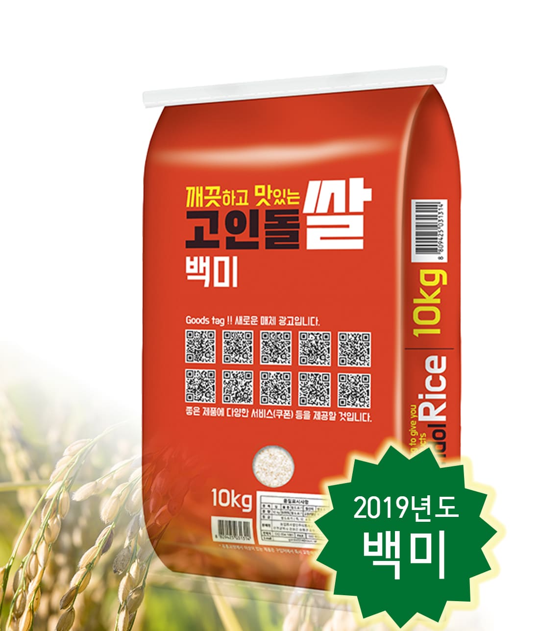 고인돌쌀 2019년 쌀10kg 밥맛좋은쌀