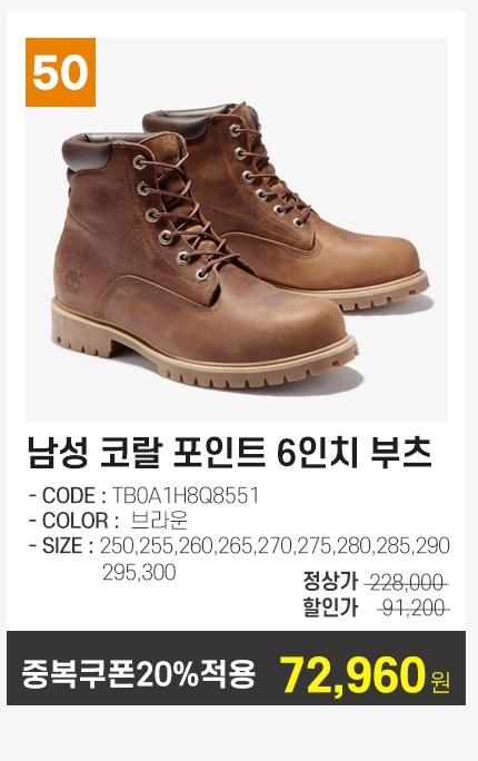 timberland a1qd4