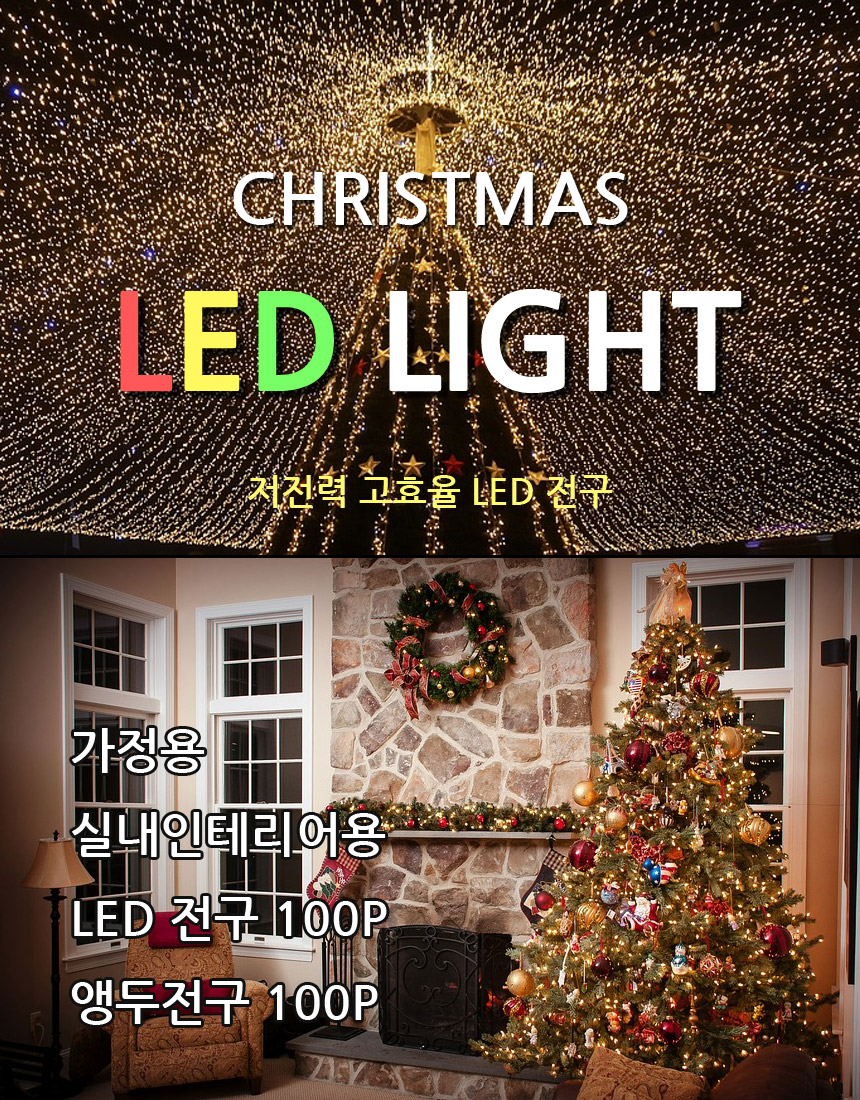 christmas_tree_light_intro_01.jpg