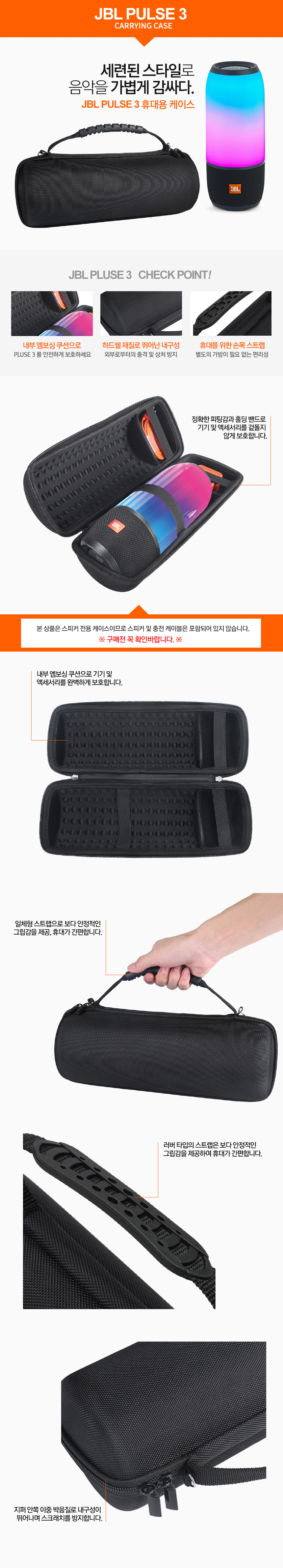 Ships same day JBL PULSE3 Case - Combines safety a