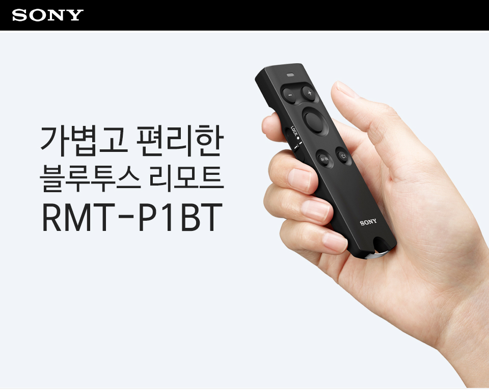 sony rmt p1bt remote