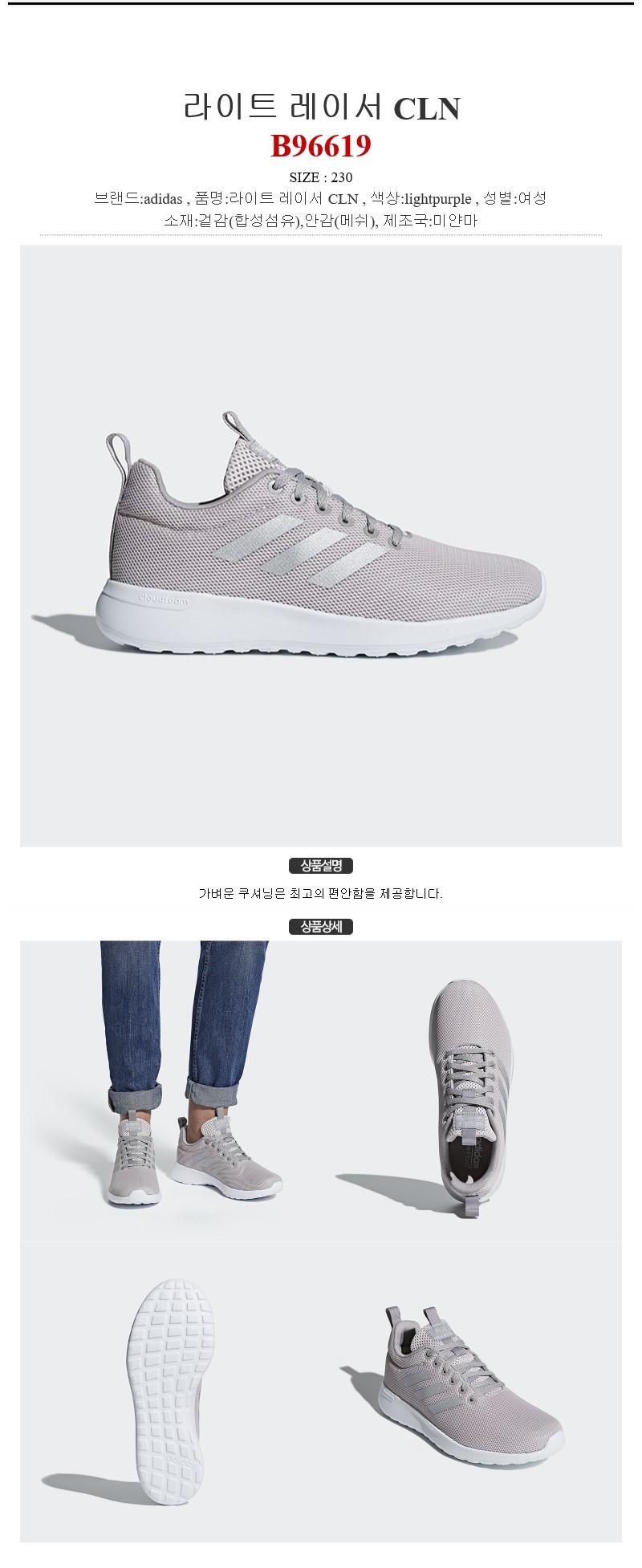 adidas b96619