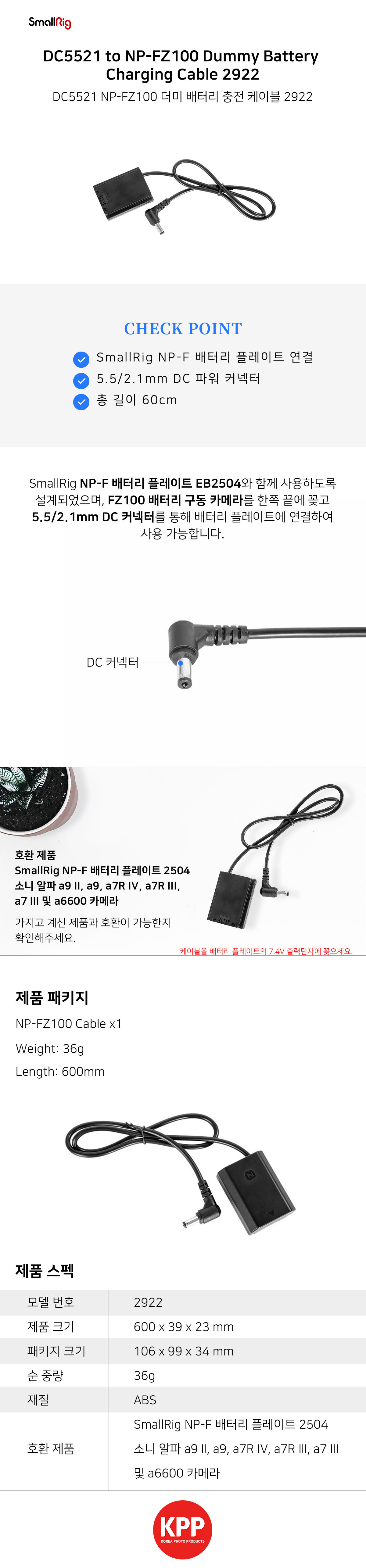 Battery_Charging_Cable-2922-01.jpg