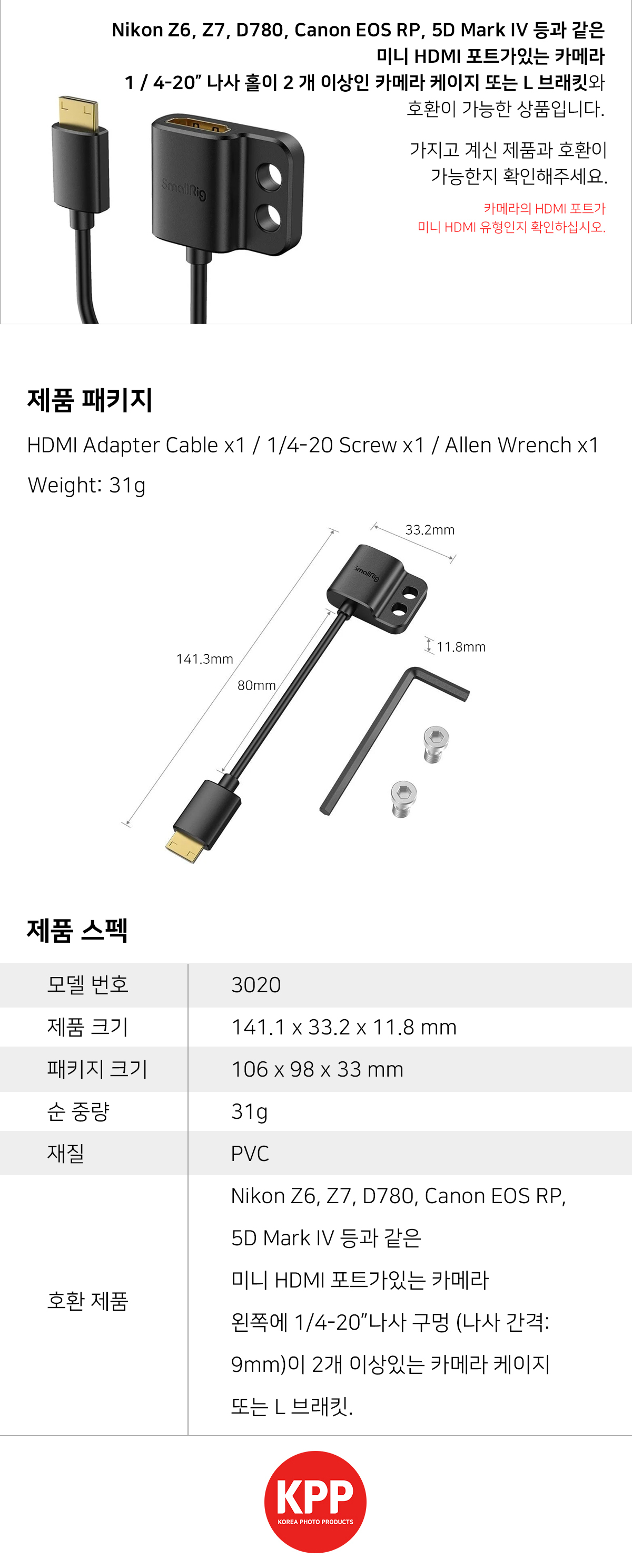 HDMI_Adapter_Cable-3020_02.jpg