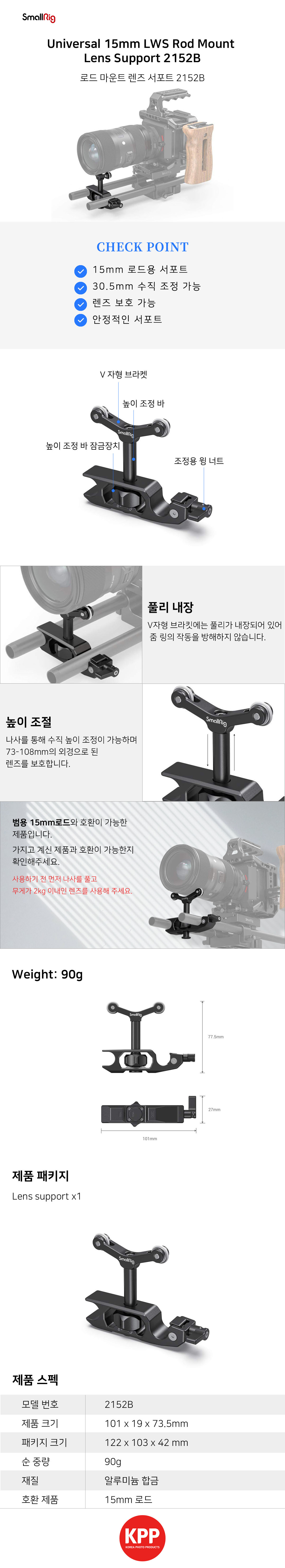 Universal15mm-LWS-Rod-Mount-Lens-Support-2152B-01.jpg