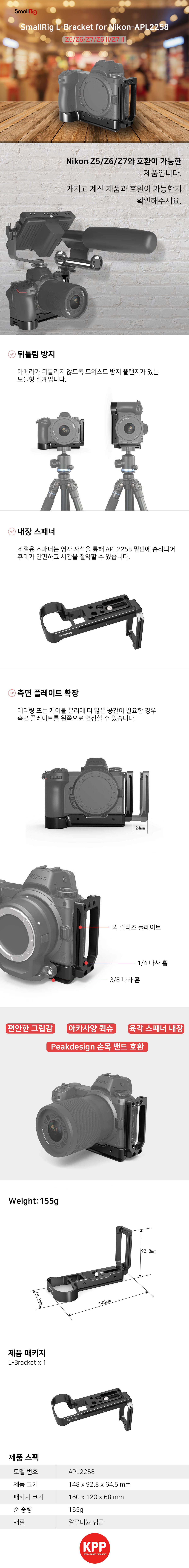L-Bracket-for-Nikon-APL2258-01.jpg