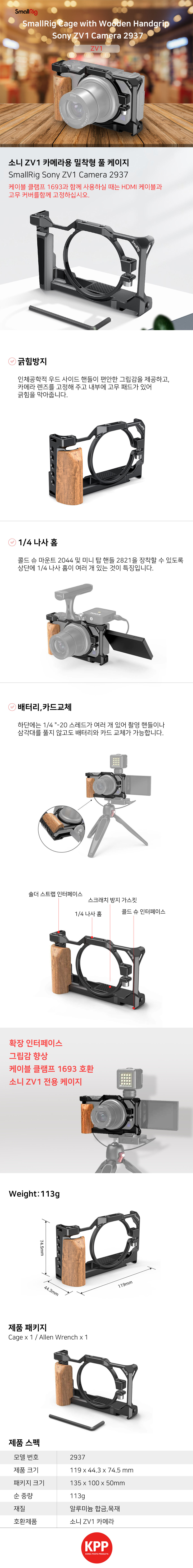 Cage-with-Wooden-Handgrip-Sony-ZV1-Camera-2937-01.jpg
