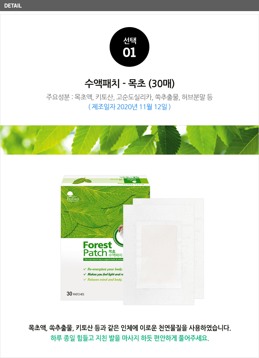 Essence Nature Aquatic Patch 30 sheets + 2 sheets 