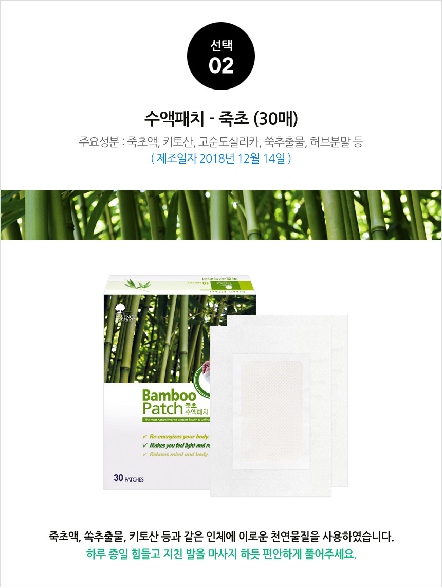 Essence Nature Aquatic Patch 30 sheets + 2 sheets 