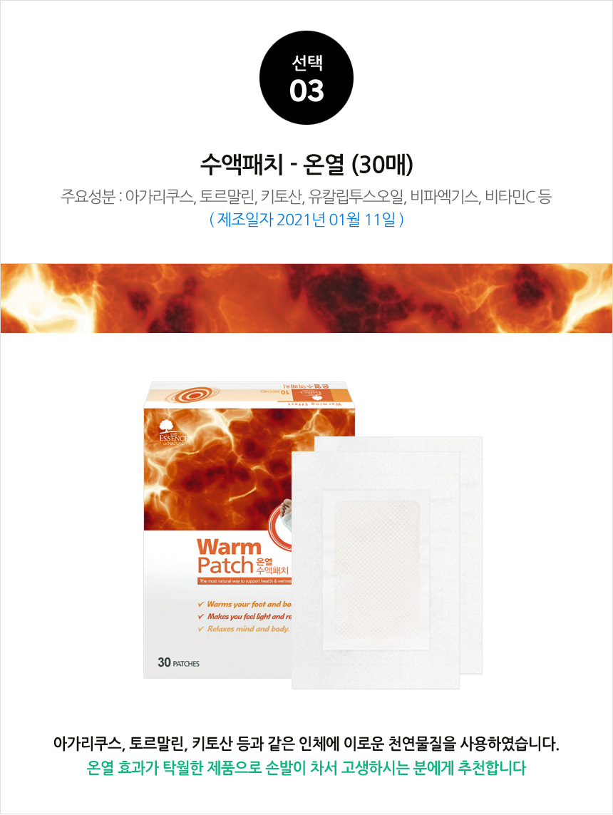 Essence Nature Aquatic Patch 30 sheets + 2 sheets 