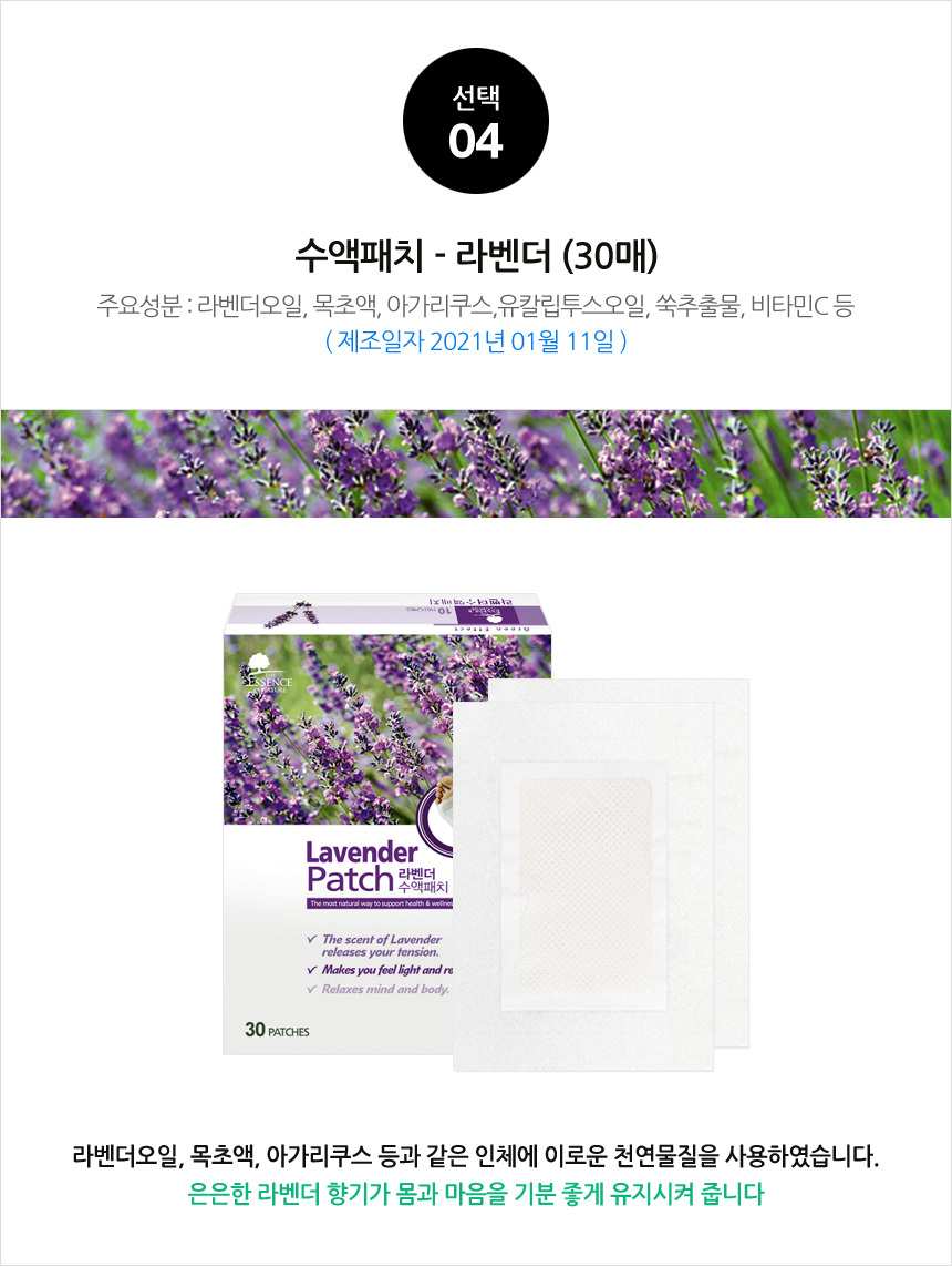 Essence Nature Aquatic Patch 30 sheets + 2 sheets 