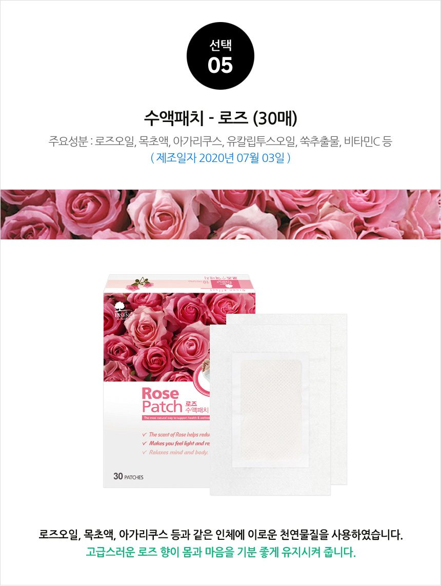 Essence Nature Aquatic Patch 30 sheets + 2 sheets 