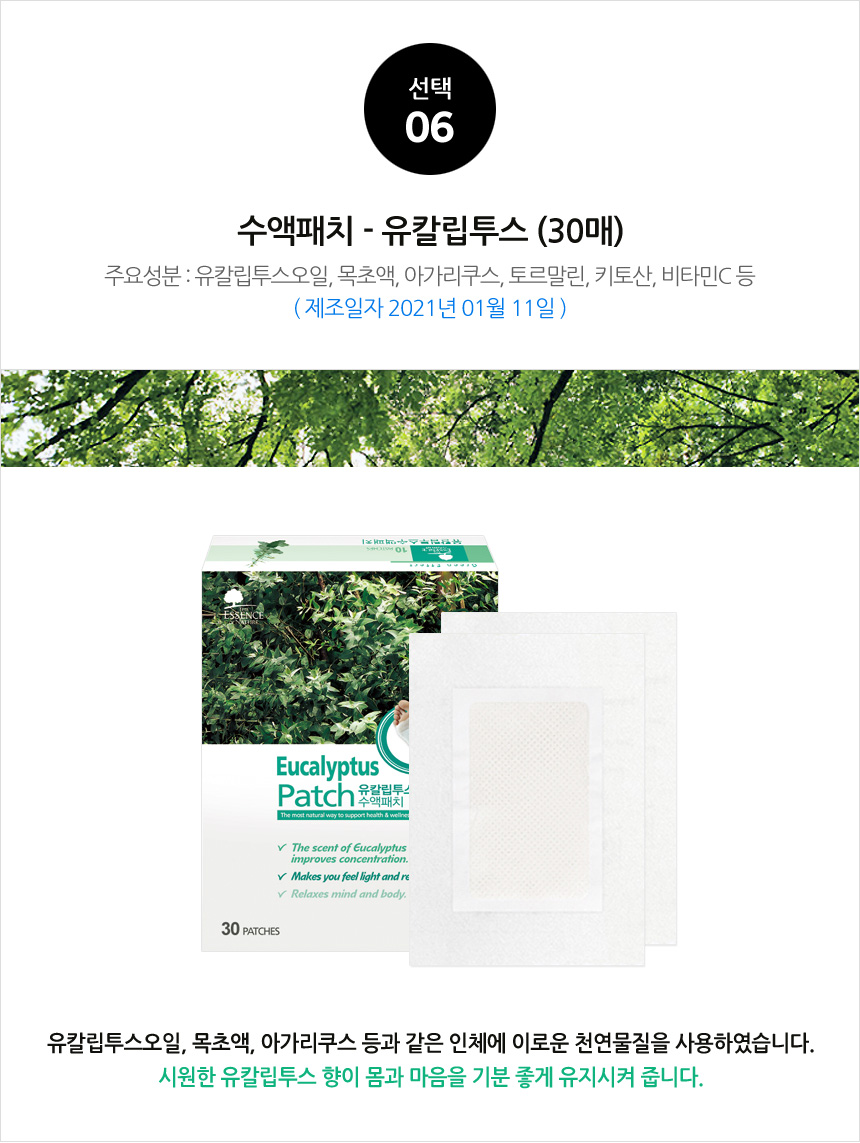 Essence Nature Aquatic Patch 30 sheets + 2 sheets 