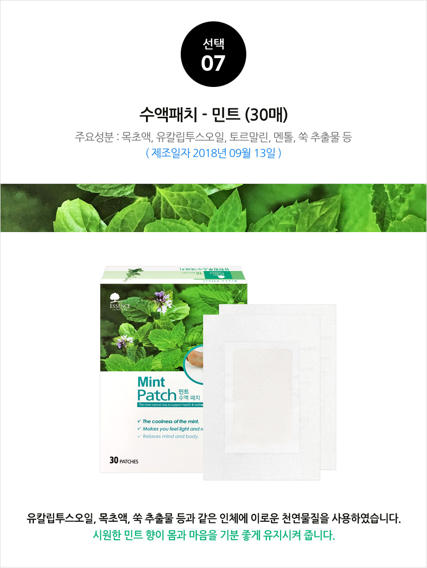 Essence Nature Aquatic Patch 30 sheets + 2 sheets 