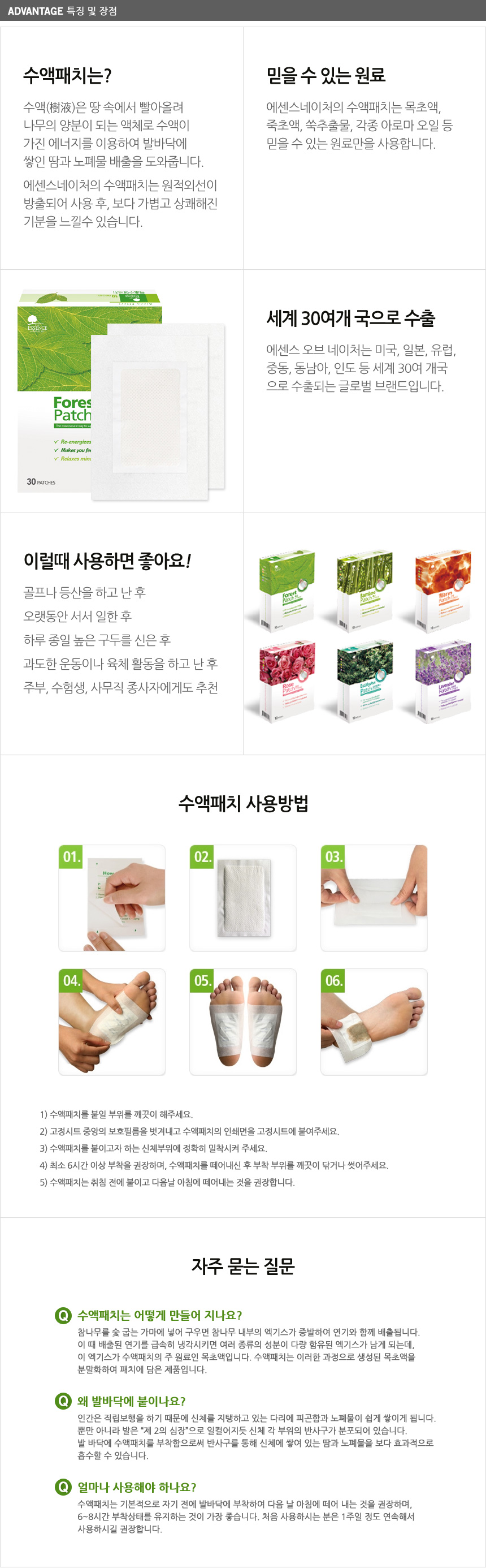 Essence Nature Aquatic Patch 30 sheets + 2 sheets 