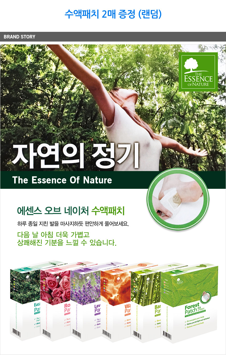 Essence Nature Aquatic Patch 30 sheets + 2 sheets 