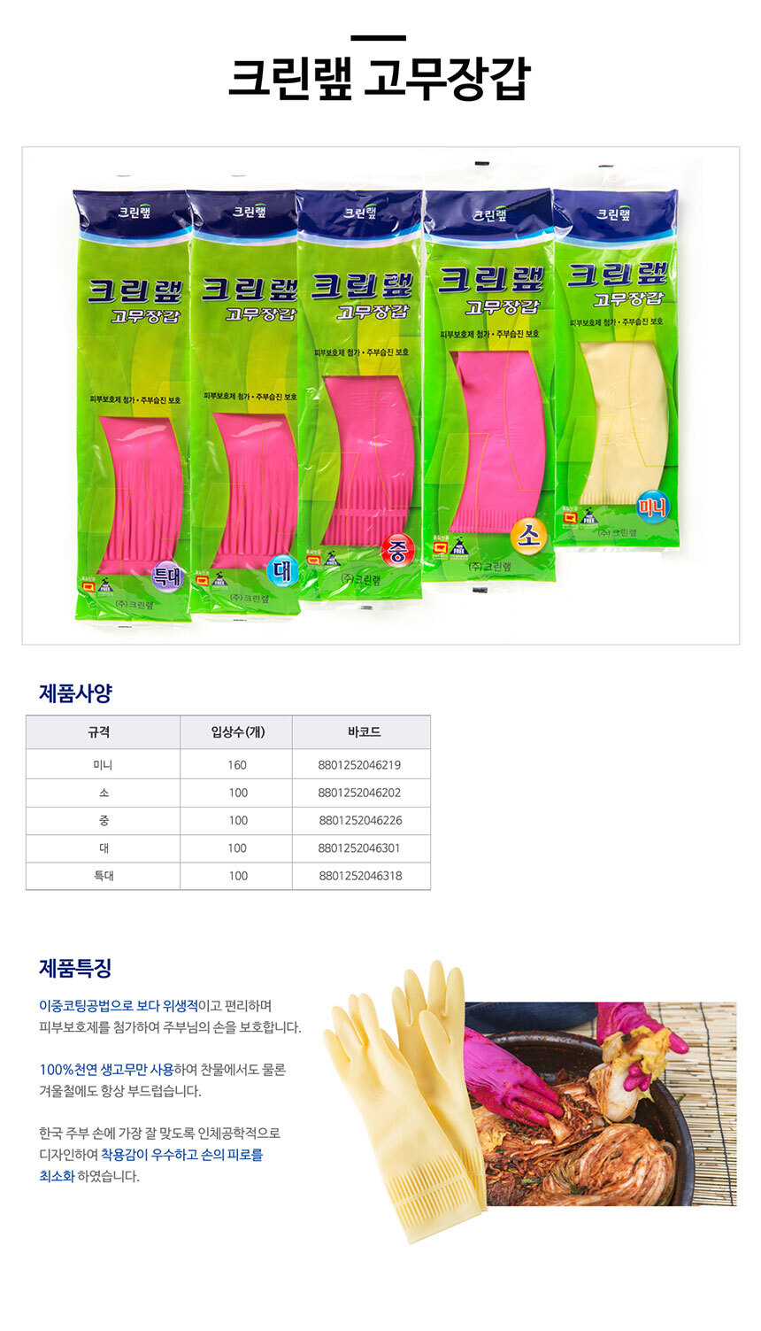 -크린랩-기본.jpg