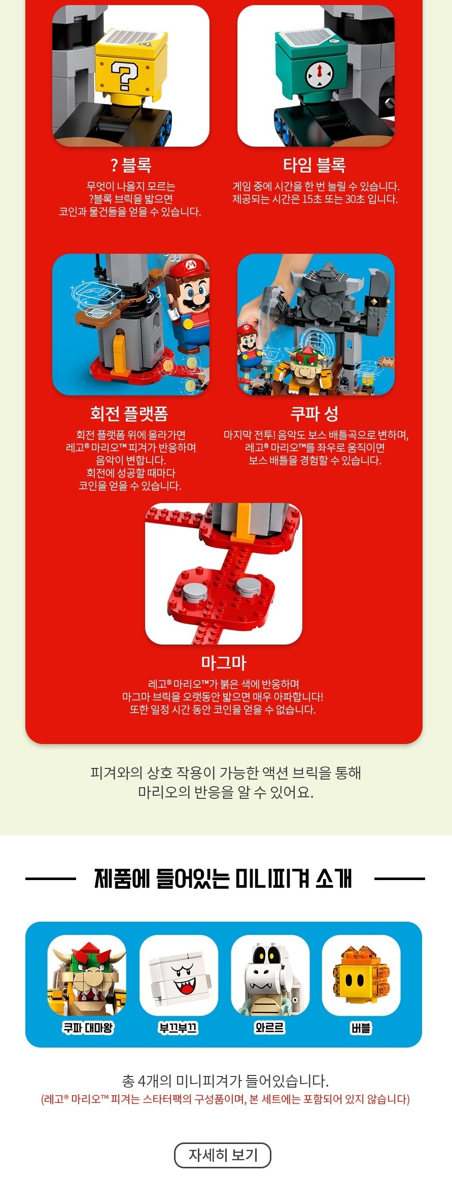 레고 슈퍼마리오 쿠파대마왕과 결전 초등생 유치원 어린이 선물 - G마켓 모바일