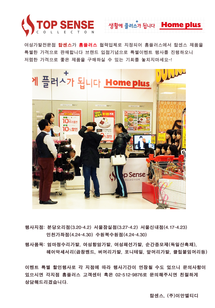homeplus.jpg